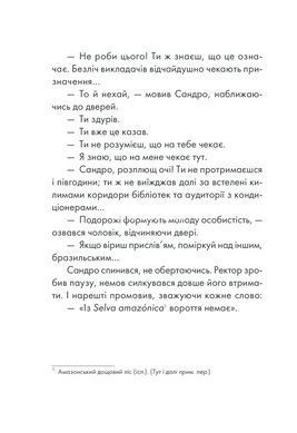 Книга Філософ, якому бракувало мудрості / Лоран Гунель (українською)