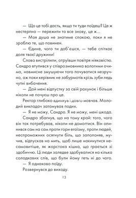 Книга Філософ, якому бракувало мудрості / Лоран Гунель (українською)