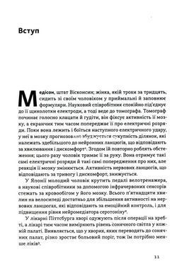 Книга В ловушке депрессии. Как маленькими шагами преодолеть тревожность, волнение и подавленное состояние (на украинском языке)