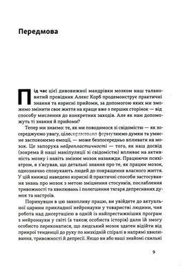 Книга В ловушке депрессии. Как маленькими шагами преодолеть тревожность, волнение и подавленное состояние (на украинском языке)