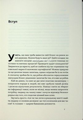 Книга PRO глибинний нетворкінг