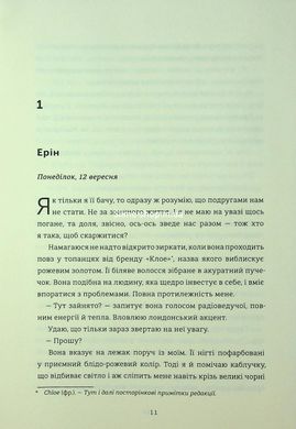 Книга Медовый месяц. Кейт Грей (на украинском языке)