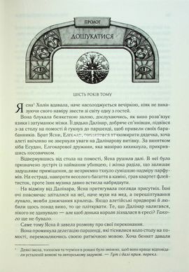 Книга Хроніки Буресвітла. Книга 2. Слова Променистого ордену / Брендон Сандерсон