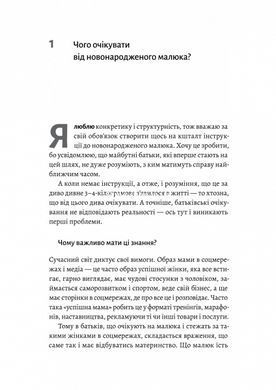 Книга Летит аист. Книга-антистресс для родителей / Марина Шакотько (на украинском)