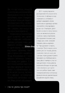 Книга Дитина у світі емоцій Марія Малихіна