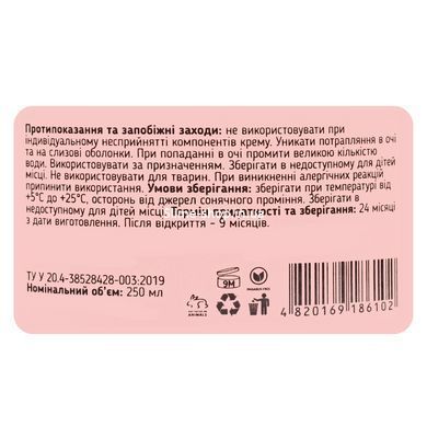 Крем для тела и лица увлажняющий Top Beauty Baby Body & Face Cream для детей от 3+ лет 250 мл