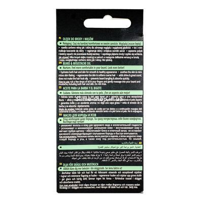 Олія для бороди та вусів Delia Cosmetics Cameleo 10 мл