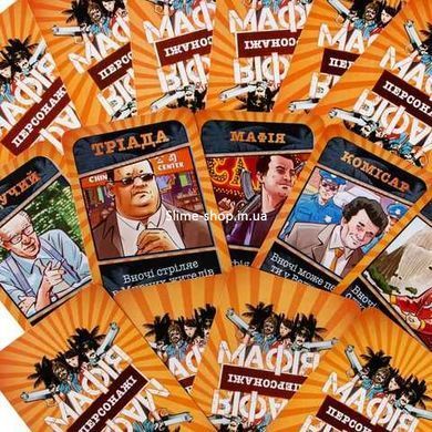 Игра детская настольная "Мафия: Кто кого?"