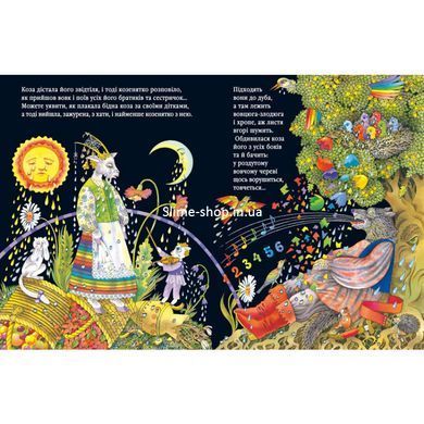 Книга Вовк і семеро козенят/ Брати Грімм. А-ба-ба-га-ла-ма-га (9786175850497) (українською)