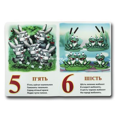 Книжка для малят. Рахівничка (формат А4)