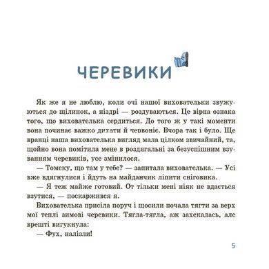 Книга Оповідання для реготання - Рената Пьонтковська