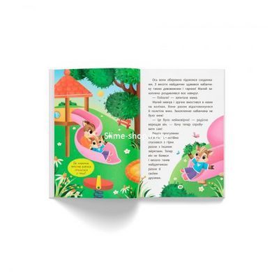 Книга "Сказочки для самых маленьких. Сказочки-поощрительницы. У меня все получится!"