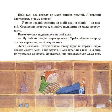 Книга Оповідання для реготання - Рената Пьонтковська