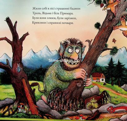 Книга Бадяки - Джулия Дональдсон
