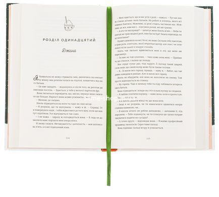 Книга Рождественское желание. Кортни Коул (на украинском)