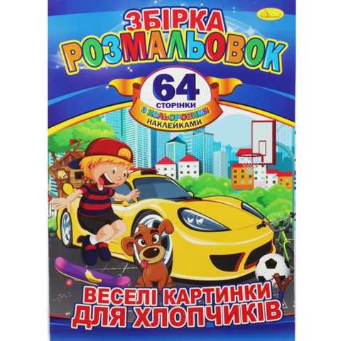 45.412 открытка-раскладушка «С Днем Рождения» (Дисней)