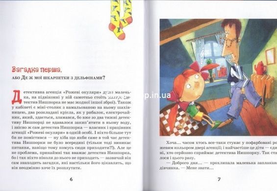 Детектив Нишпорка. Комплект из 2 книг Гжегож Касдепке (на украинском языке)