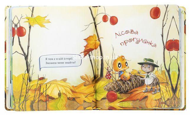 Книга Цілий рік із малятами-павученятами - Діана Амфт