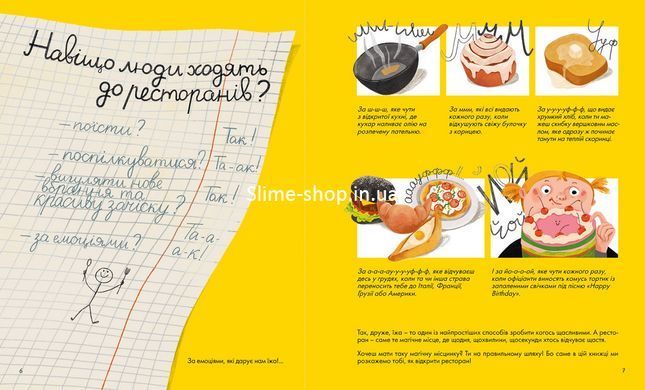 Книга Як відкрити ресторан. Магічний посібник з ресторанної справи - Дмитро Борисов, Марія Сердюк