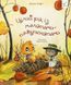 Книга Цілий рік із малятами-павученятами - Діана Амфт