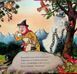 Книга Бадяки - Джулия Дональдсон