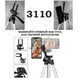 Професійний штатив для блогерів Tripod 3110 0,35-1.02м, Штатив тринога, Стійка штатив FL-346 для блогера