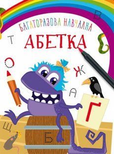 Обучающая книжка "Монстрики. Азбука" укр