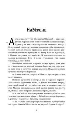 Книга Серая зона - Елена Просцевичена