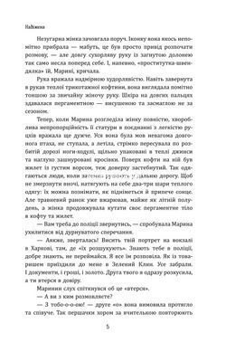 Книга Серая зона - Елена Просцевичена
