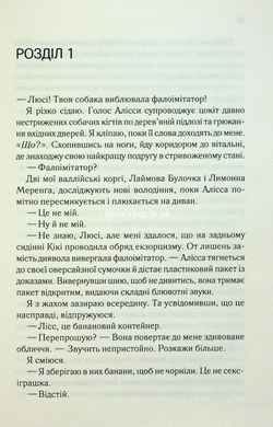 Книга Посібник оптимістки з розбитого серця