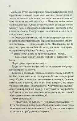 Книга Посібник оптимістки з розбитого серця
