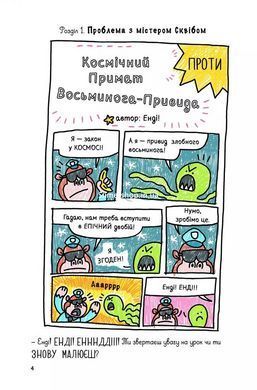 Книга Суперботан і олівець долі. Книга 1 Джесс Бредлі