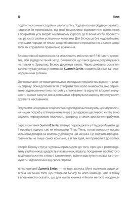 Никогда не ешьте в одиночестве и другие секреты успеха благодаря широкому кругу знакомств / Кейт Феррацци