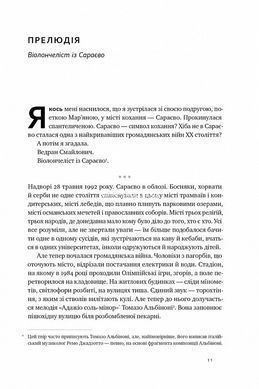 Книга Ценность грусти. Как утраты, любовь и тоска делают нас сильнее (на украинском языке)