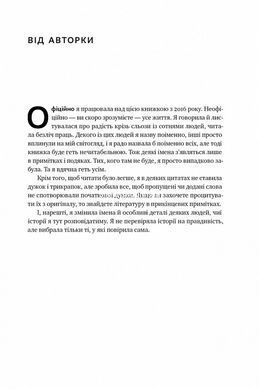 Книга Ценность грусти. Как утраты, любовь и тоска делают нас сильнее (на украинском языке)