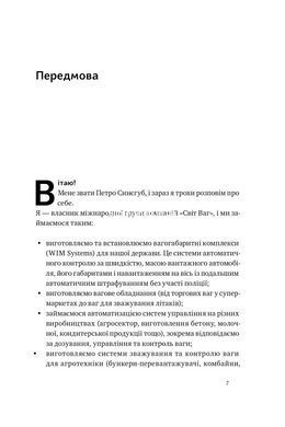 Книга PRO качества бизнес-ассистента (на украинском языке)