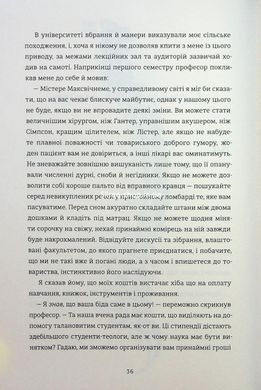 Книга Бідолашні створіння. Аласдер Ґрей