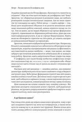 Книга Стратегия за пределами хоккейной клюшки Люди, вероятности и победные решения (на украинском языке)