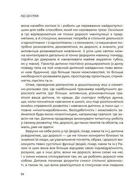 Книга 0-3-6&hellip; Батькам про дитячі вікові кризи: як пережити та не зламатися - Людмила Турищева