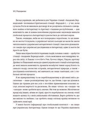 Книга Лінія термінатора