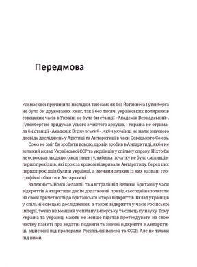 Книга Лінія термінатора