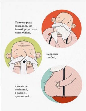 Книга для дітей Малюк Санта