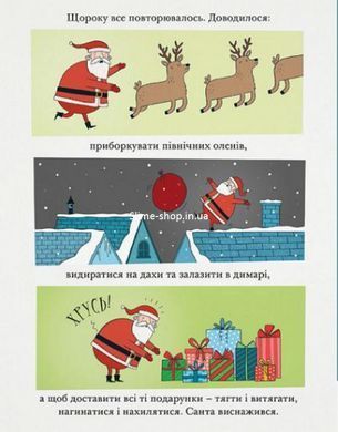 Книга для дітей Малюк Санта
