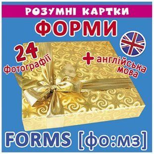 "Розумні картки. Форми"