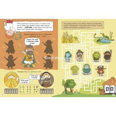 Моя Украина: Моя Украина. Культура от сказок к кинопленке (укр)