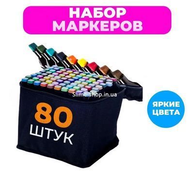 Разноцветные маркеры набор для творчества 80 шт, Набор художественных маркеров NW-163 для рисования