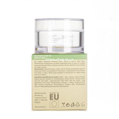 Крем для обличчя Revuele Hemp Me Face Cream With Cold Pressed 50 мл