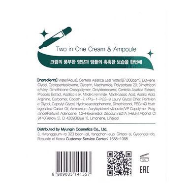 Крем для лица восстанавливающий ампульный FarmStay Cica Farm Revitalizing Cream Ampoule с центеллой 250 мл