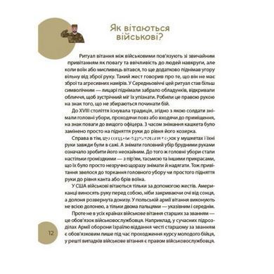 Книжка дитяча "Читанки. Читанка-ЧОМУчка" 9+ (укр)