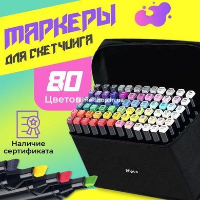 Разноцветные маркеры набор для творчества 80 шт, Набор художественных маркеров NW-163 для рисования